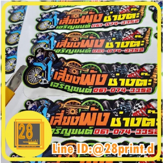 อันดับหนึ่ง 102+ ภาพพื้นหลัง ร้าน ติด สติ๊กเกอร์ มอเตอร์ไซค์ ใกล้ ฉัน ใหม่ที่สุด อันดับหนึ่ง 102+ ภาพพื้นหลัง ร้าน ติด สติ๊กเกอร์ มอเตอร์ไซค์ ใกล้ ฉัน ใหม่ที่สุด